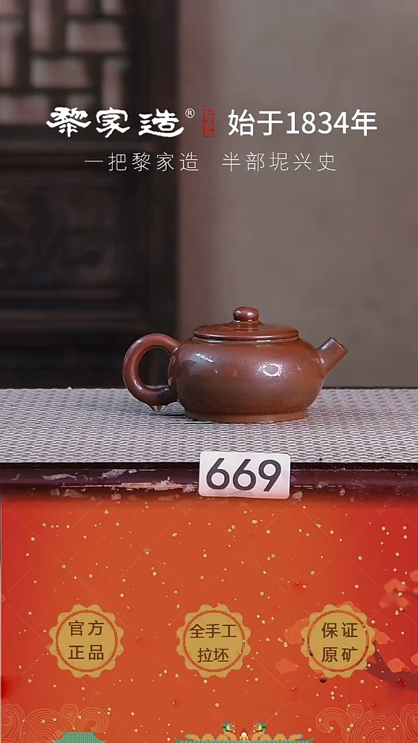壶669P容量约110cc薄胎柴烧球孔无盒