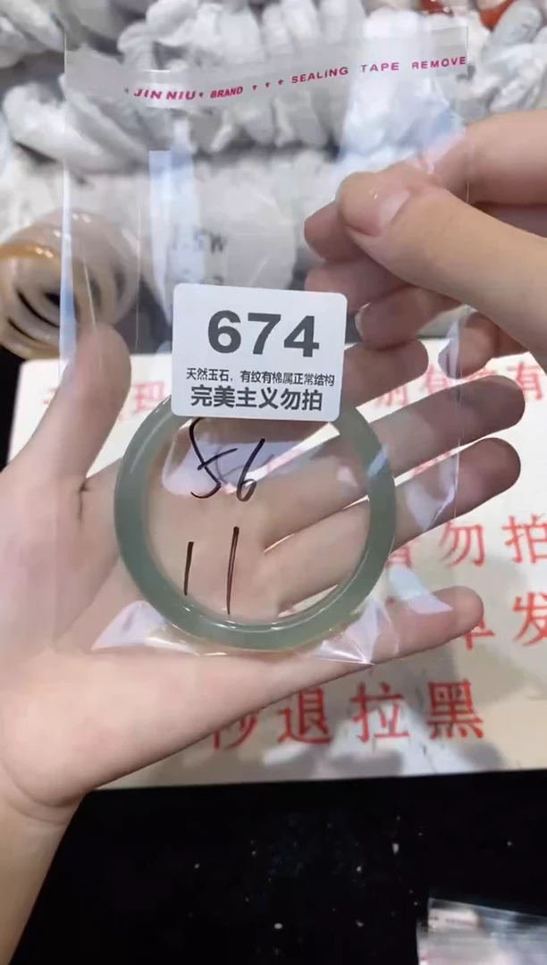 手镯玛瑙/玉髓未镶嵌56