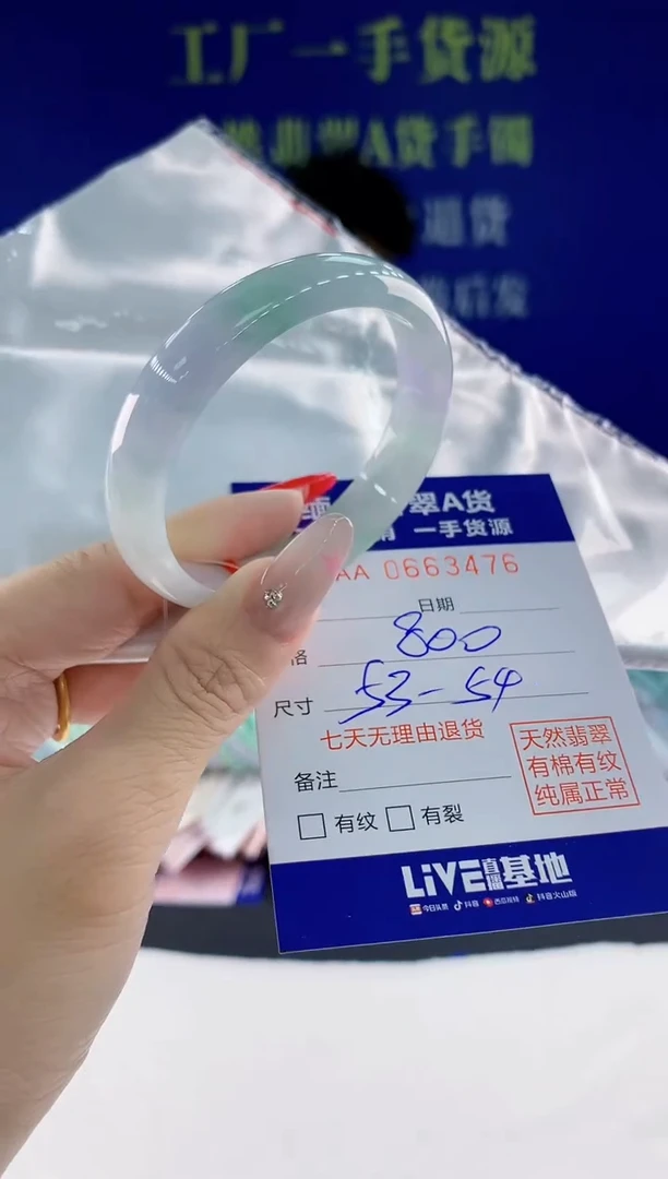 翡翠手镯未镶嵌76天然翡翠A货