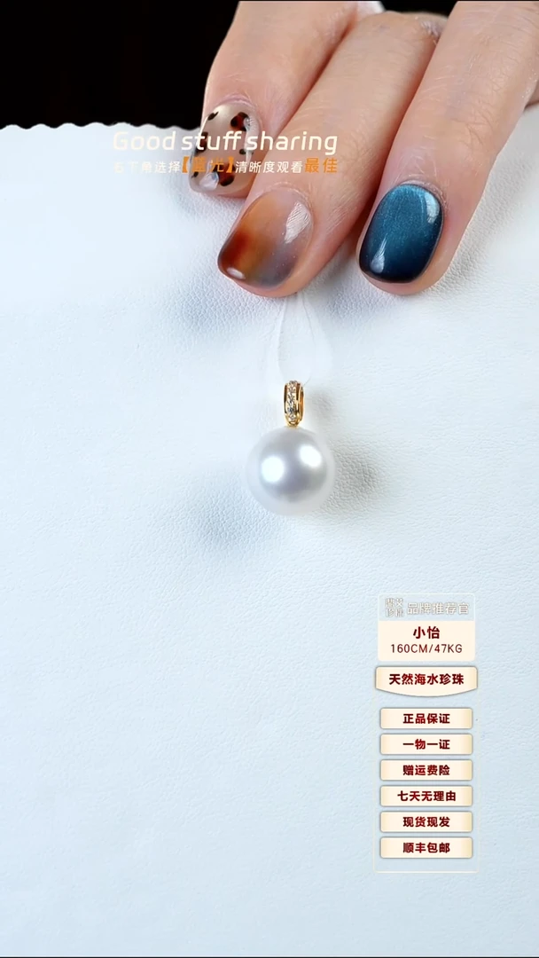 吊坠(不含链)18K金镶嵌海水珍珠11-12澳白珍珠吊坠