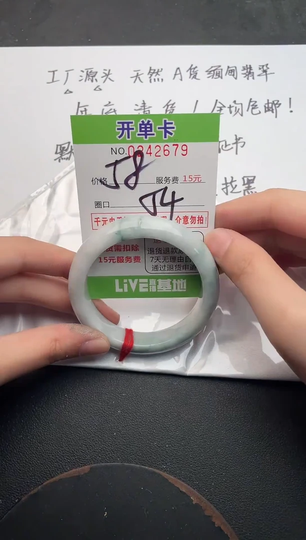 未镶嵌手镯翡翠79