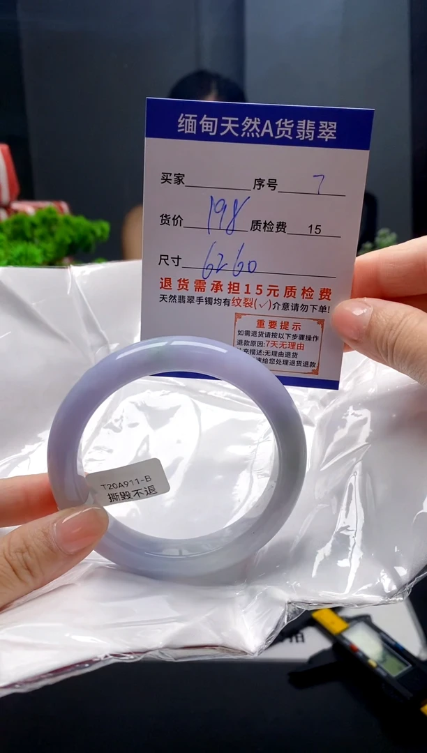 未镶嵌手镯翡翠7缅甸天然A货翡翠需包容瑕疵，介意慎拍