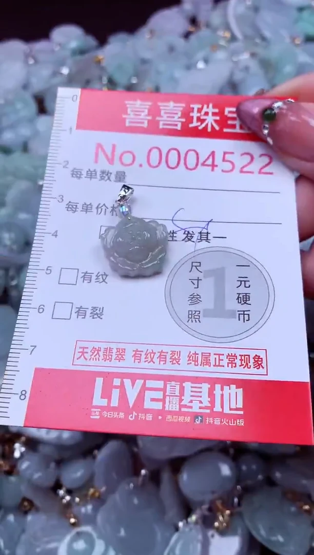 吊坠(不含链)未镶嵌翡翠4522