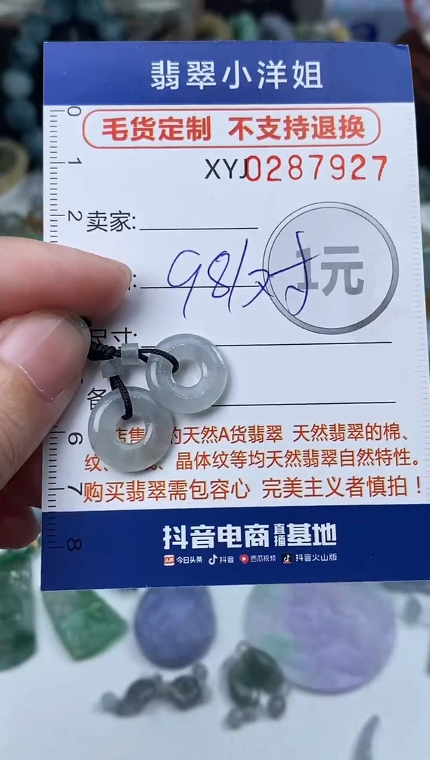 未镶嵌定制翡翠毛货商品 不退换/ 7927
