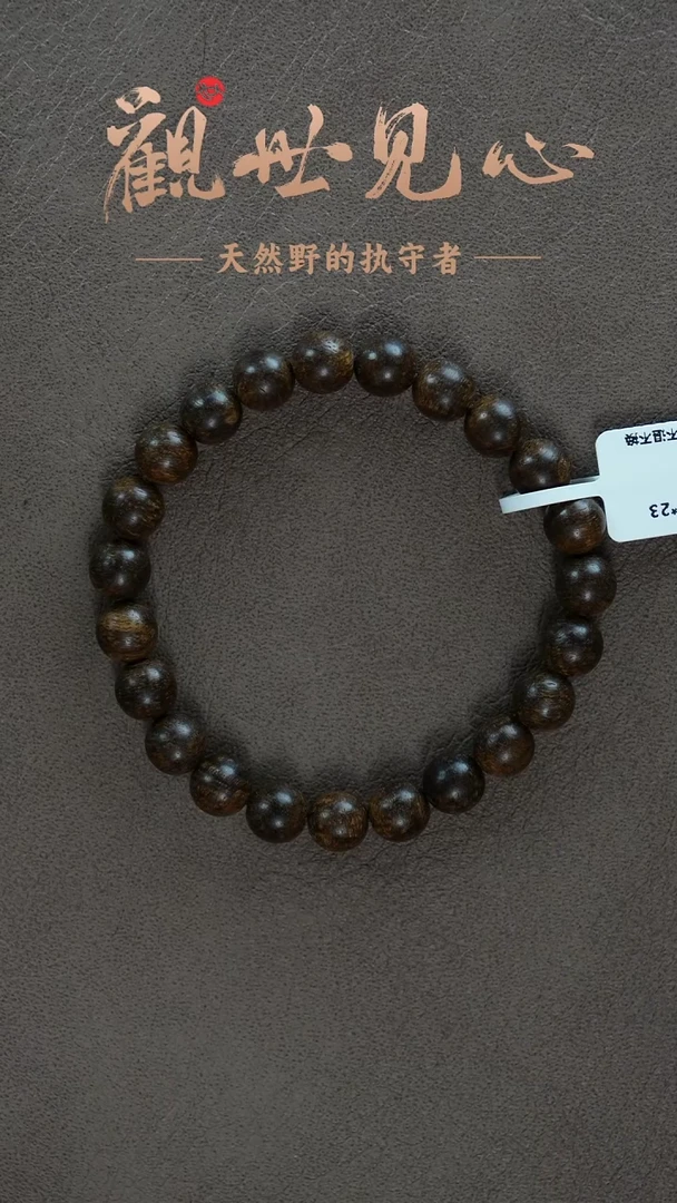 手串沉香芽庄红土红油沉水 9mm*23