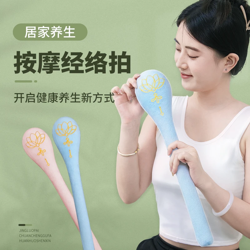 经络拍艾草按摩锤拍八虚捶敲打棒肩颈疏通经络养生锤大号