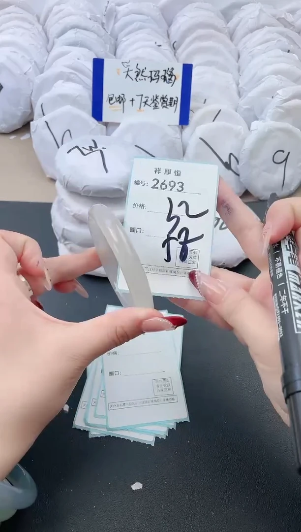 【闪购商品】玛瑙/玉髓手镯未镶嵌2693