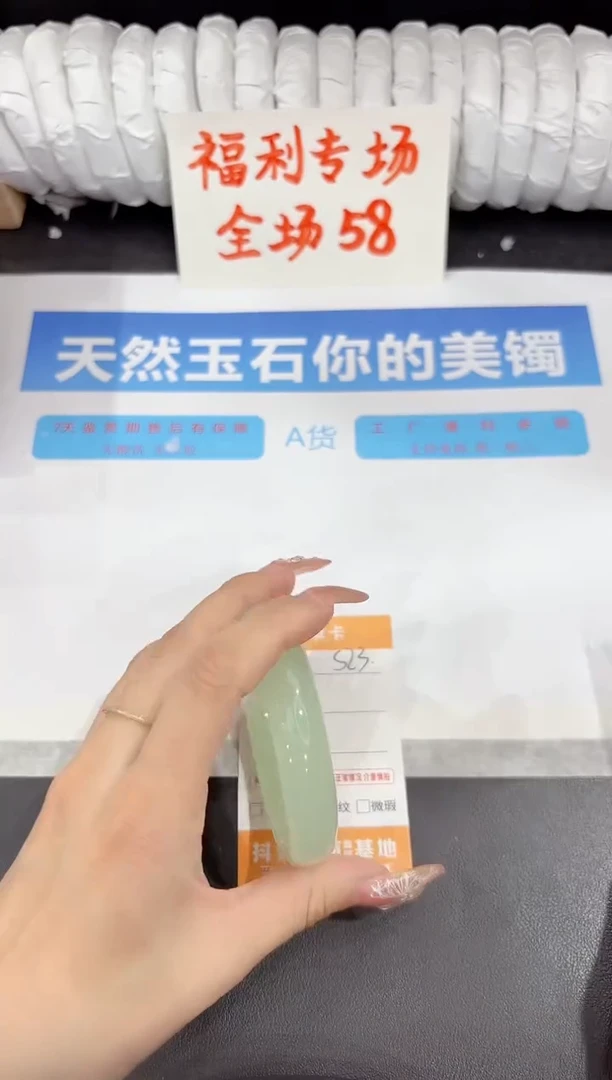 石英质玉手镯未镶嵌s23-58.8