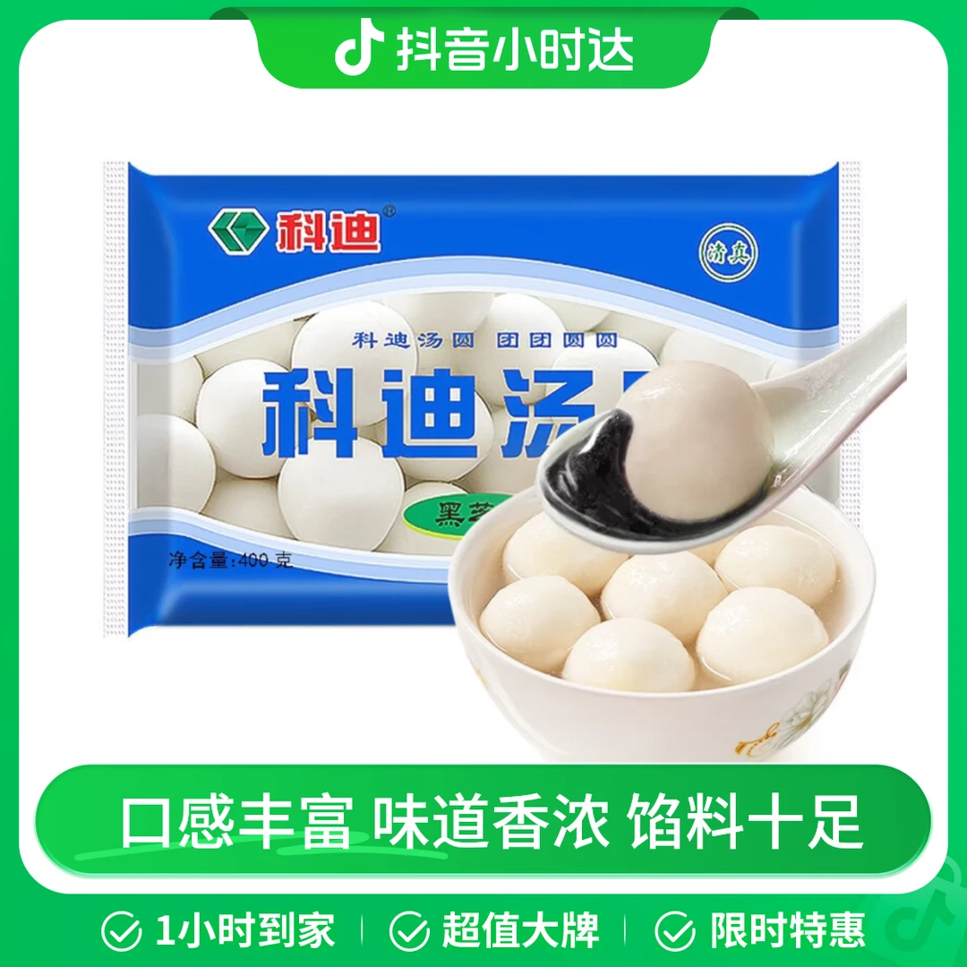 科迪多口味汤圆 400g