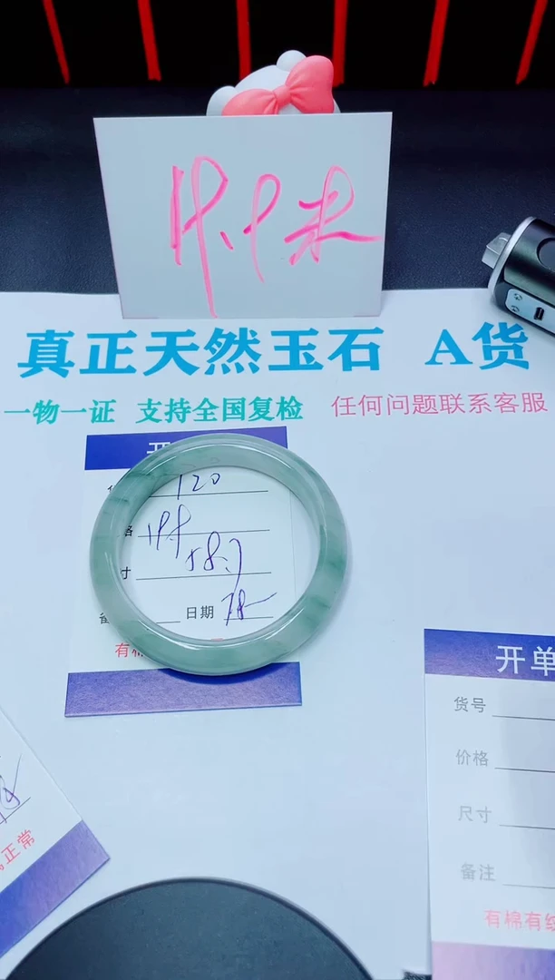 石英质玉手镯未镶嵌120