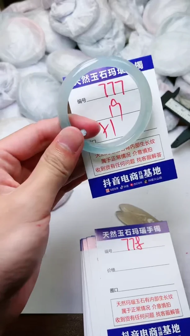 玛瑙/玉髓手镯未镶嵌777