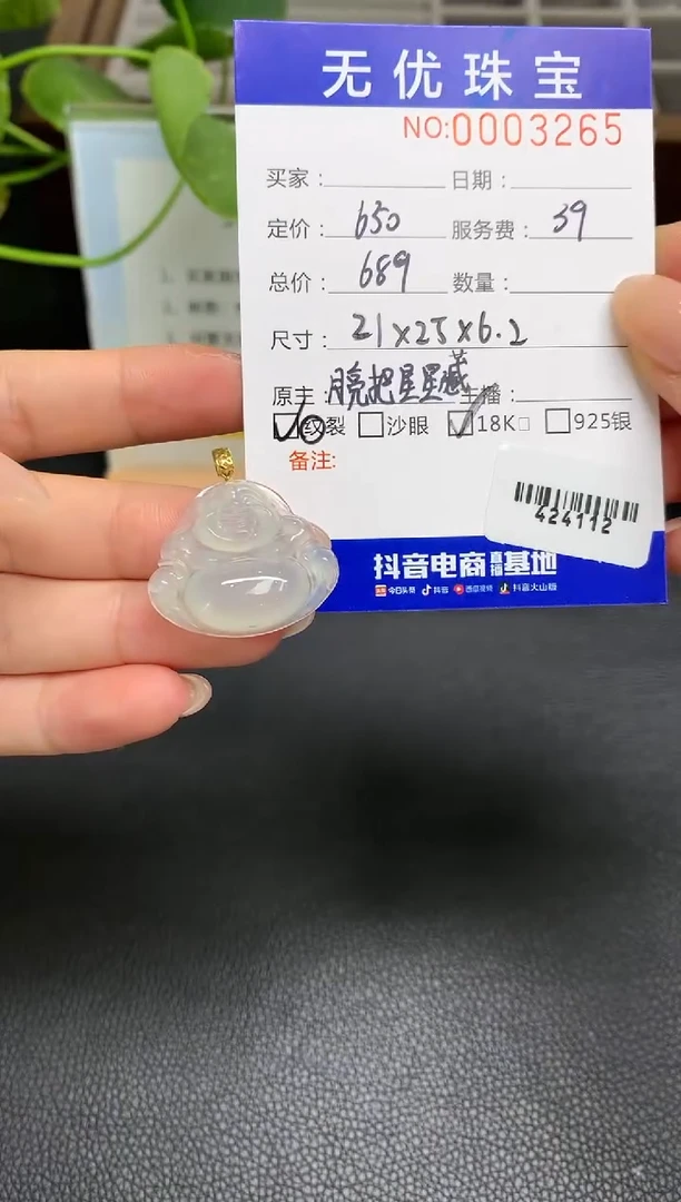 定制翡翠18K金镶嵌W94