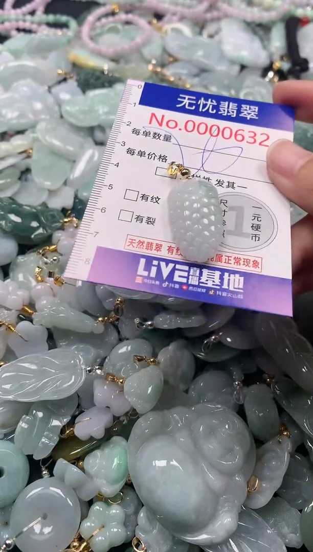 吊坠(不含链)未镶嵌翡翠632