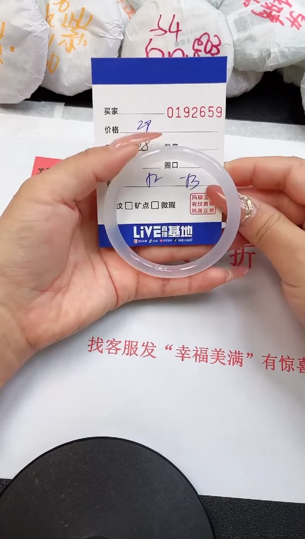 【闪购商品】玛瑙/玉髓手镯未镶嵌2659