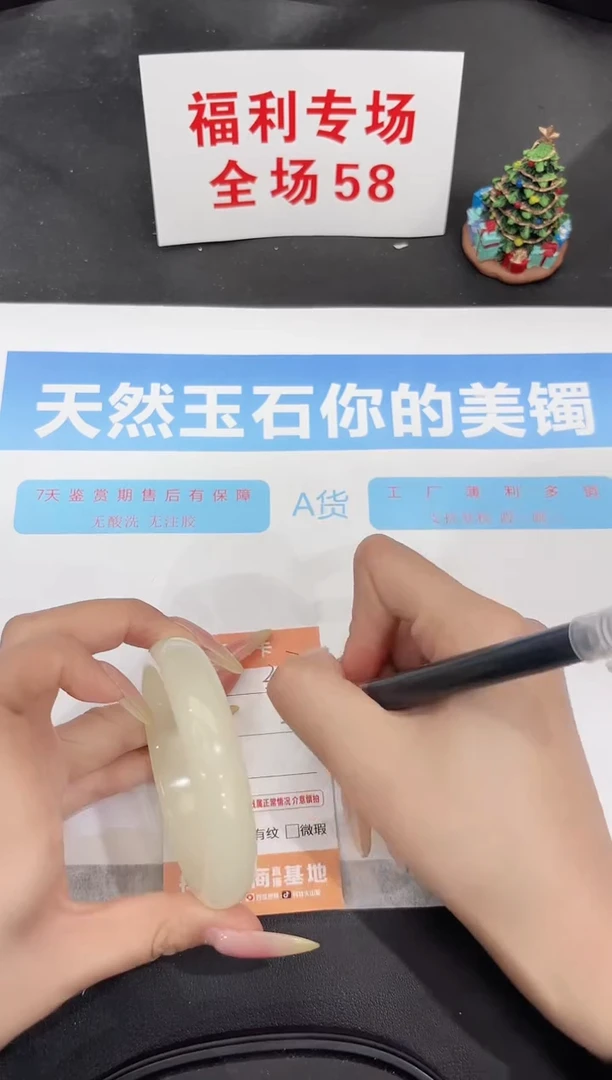 未镶嵌手镯石英质玉327-59.1