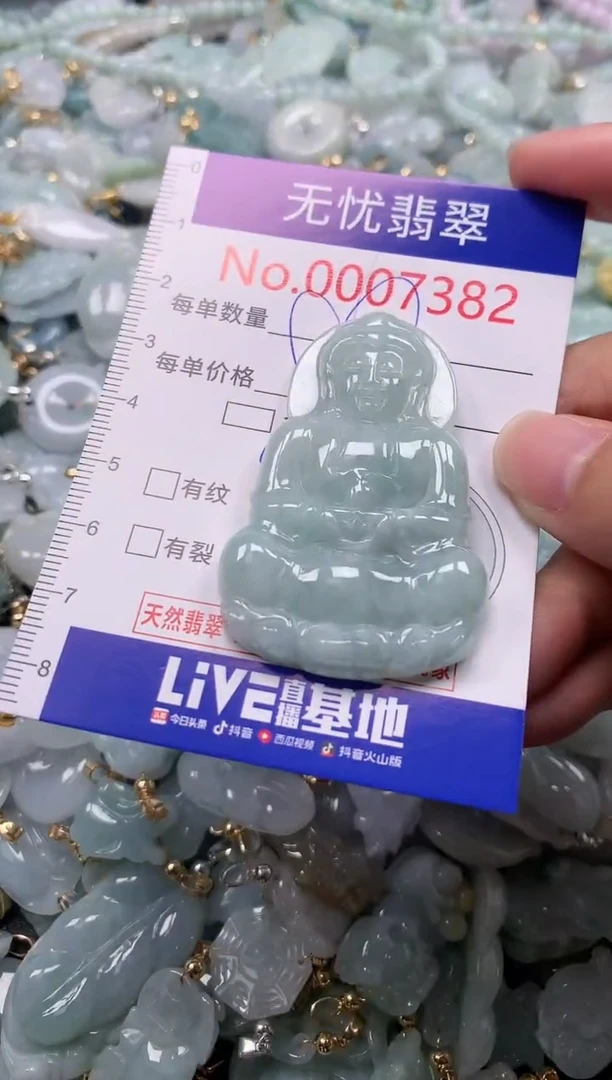 吊坠(不含链)未镶嵌翡翠7382