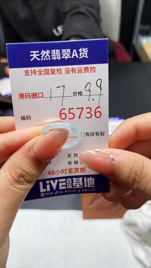 未镶嵌戒指翡翠天然A货翡翠5736