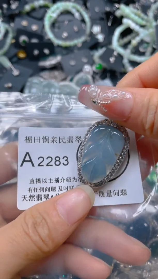 【闪购商品】翡翠吊坠(不含链)未镶嵌2283