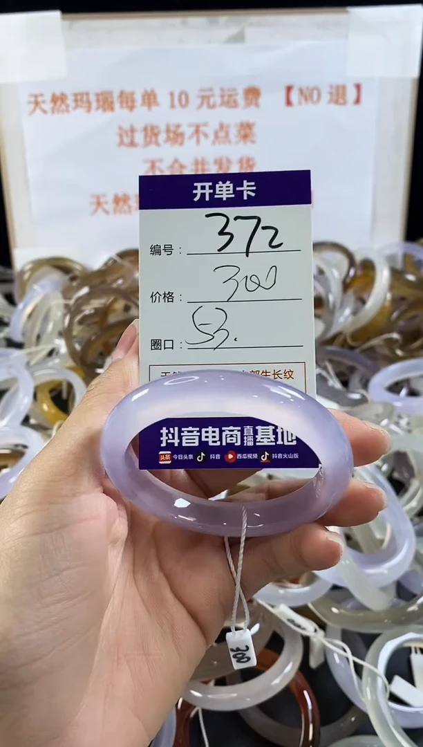 玛瑙/玉髓手镯未镶嵌372