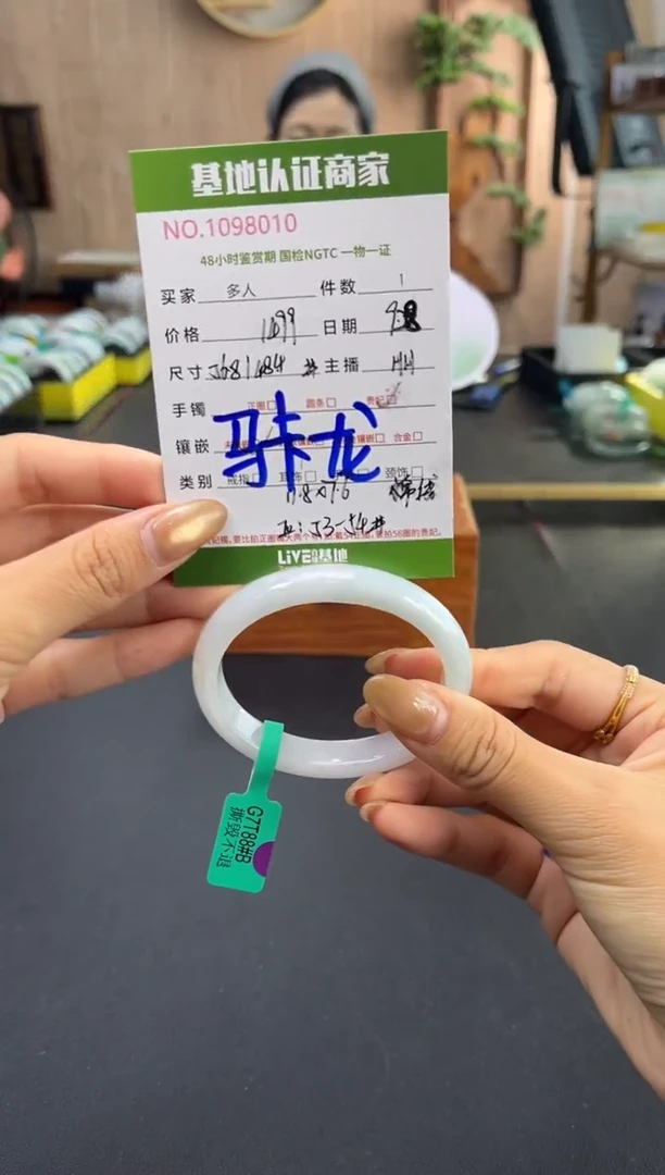 未镶嵌手镯（贵妃镯）翡翠多人