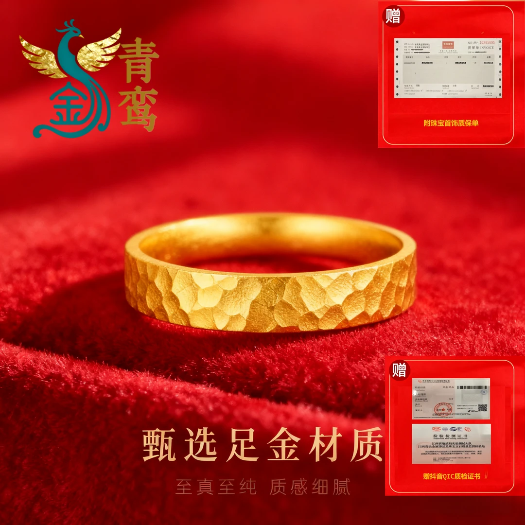 【青鸾珠宝】足金999古法宽版男女同款戒指时尚大气高端一口价