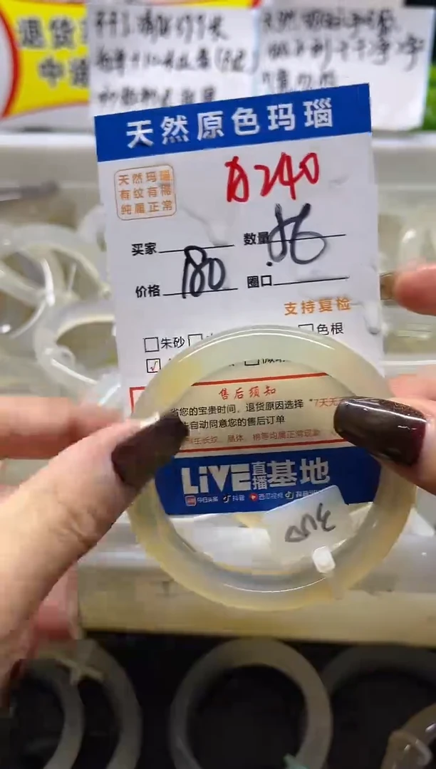 手镯玛瑙/玉髓未镶嵌A240