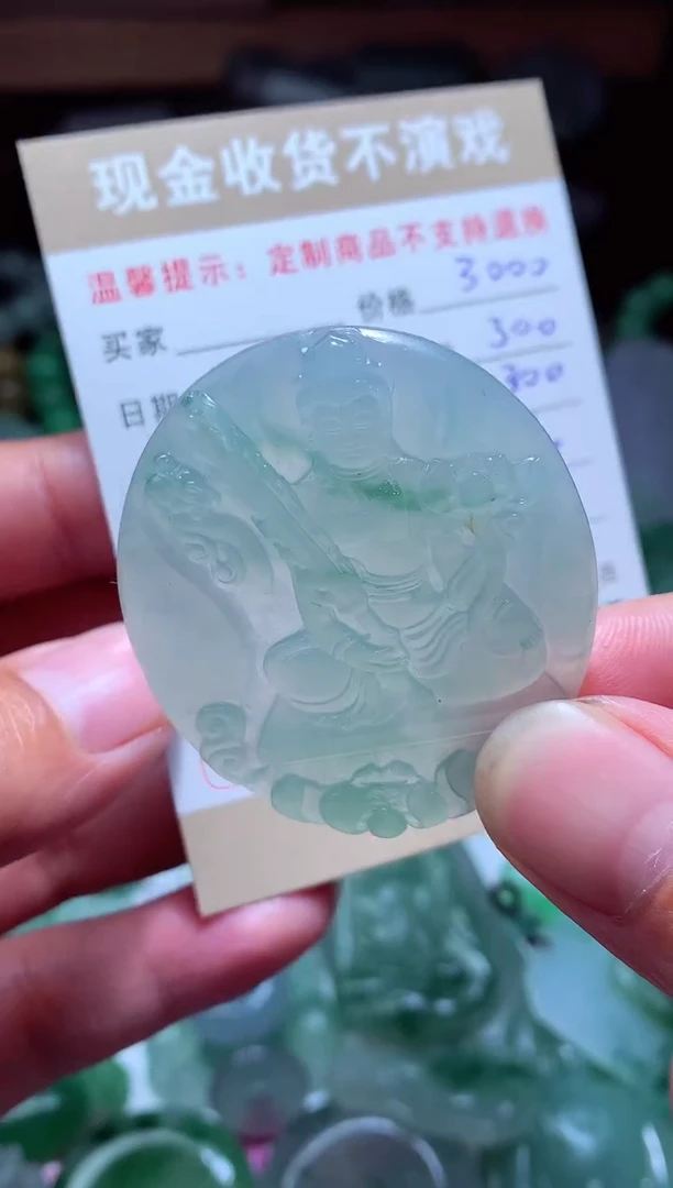 【闪购商品】定制翡翠未镶嵌翡翠毛货定制464763