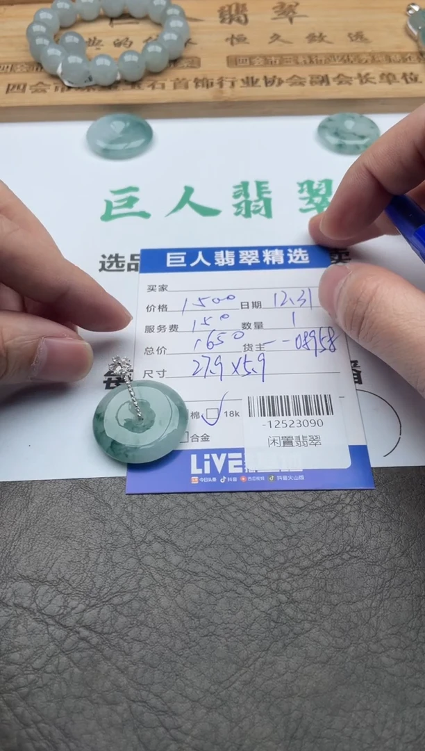 颈饰18K金镶嵌翡翠奶*、-12523090