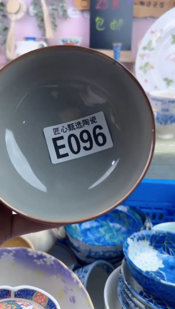 瓷片无**要       E096