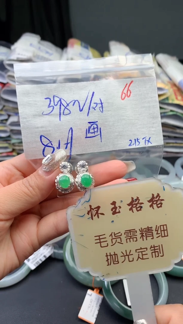 【闪购商品】定制翡翠未镶嵌毛货需精细抛光66蛋面发1件+398元