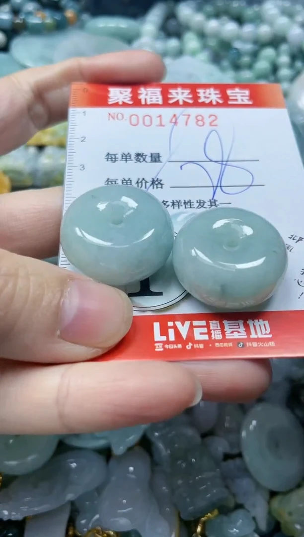 【闪购商品】翡翠颈饰未镶嵌闪购0014782多样性发其一