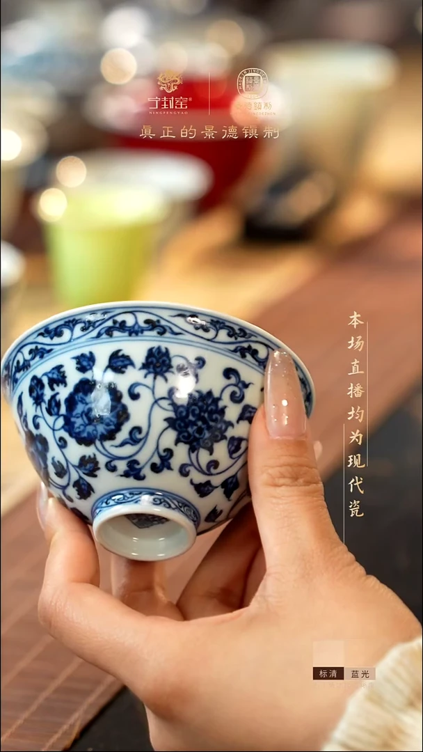 宁封窑青花缠枝花卉斗笠杯