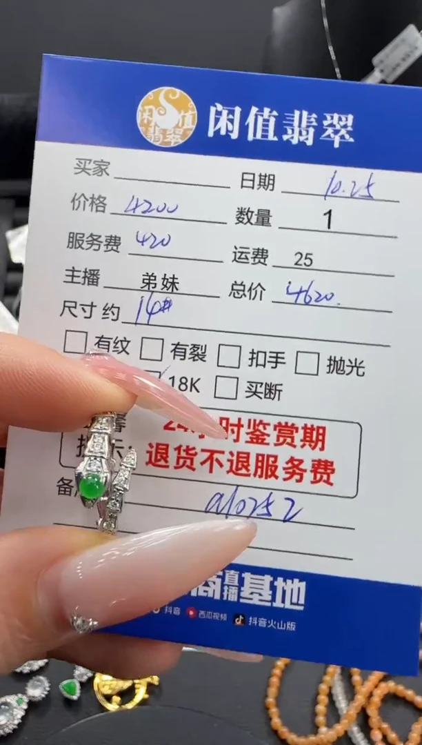 18K金镶嵌戒指翡翠翡翠戒指