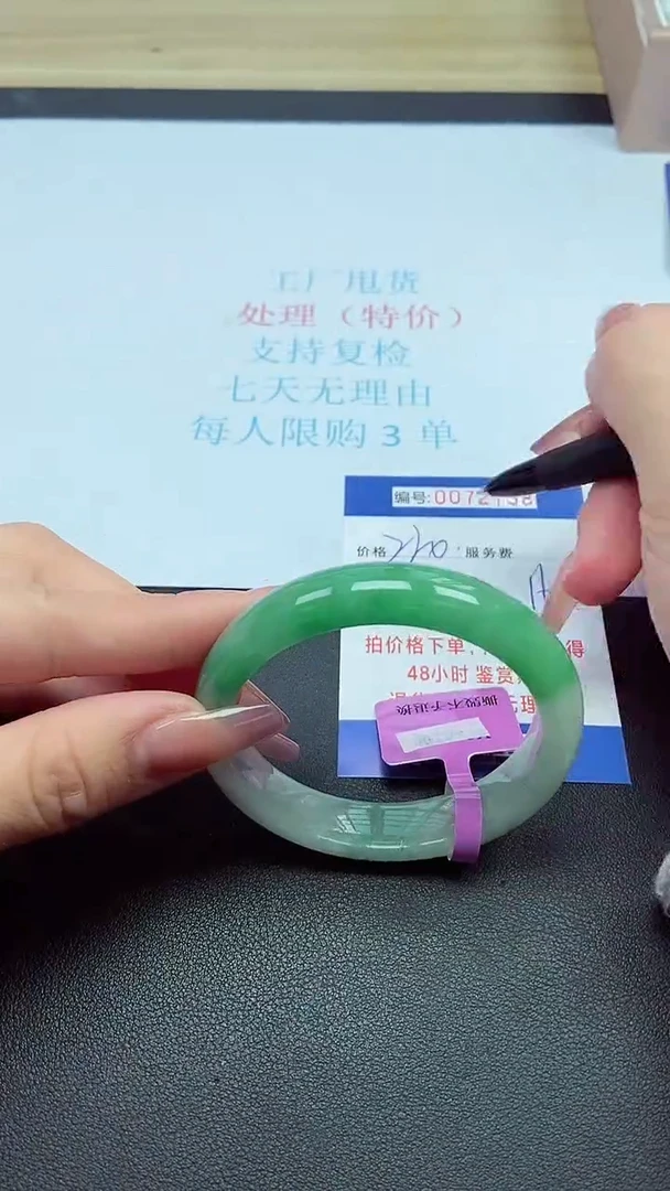 饰品以实物为准0072738