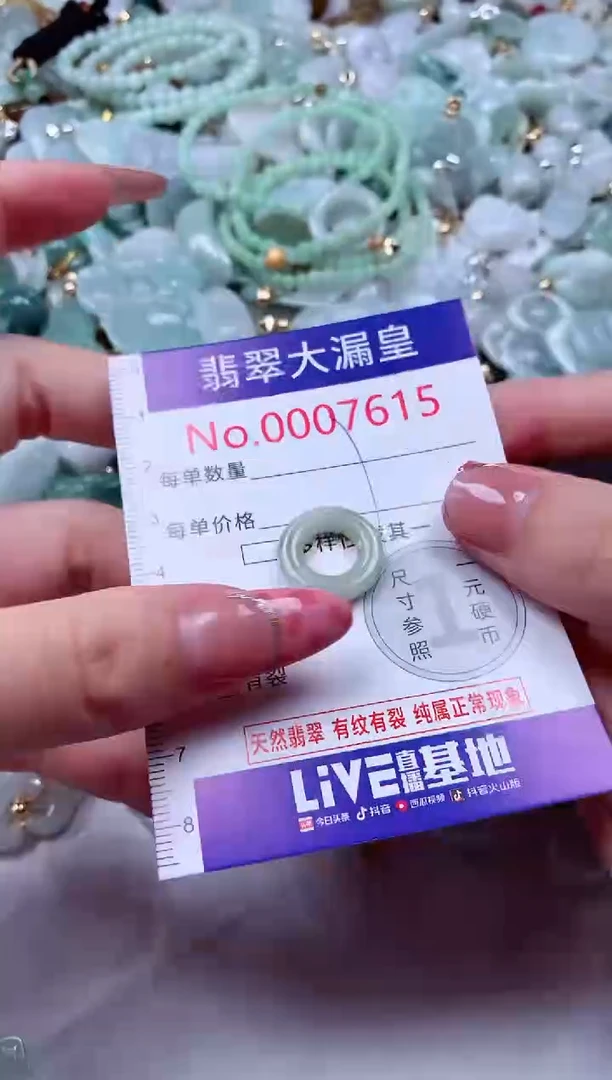 颈饰未镶嵌翡翠7615