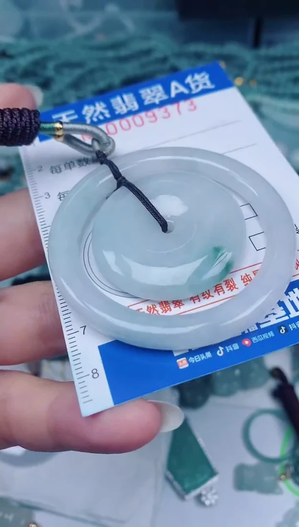 颈饰未镶嵌翡翠00009373