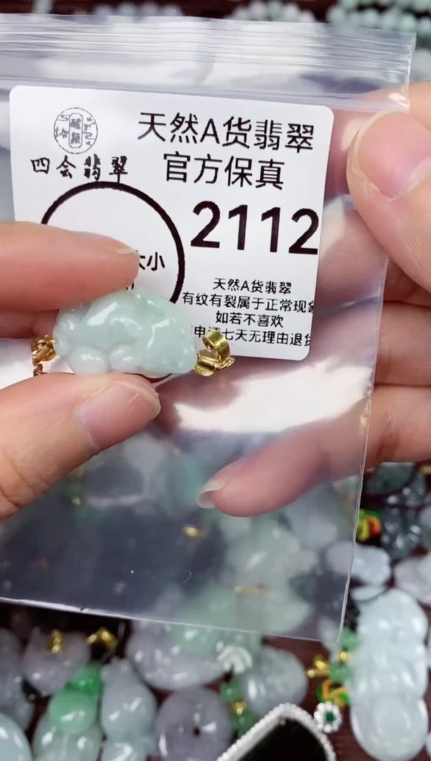 【闪购商品】翡翠颈饰未镶嵌天货A货翡翠2112