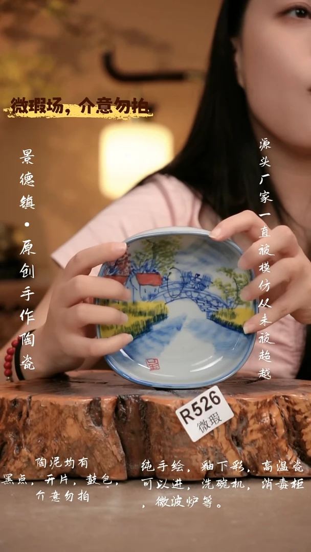 其他WR526 新十二器瓷器