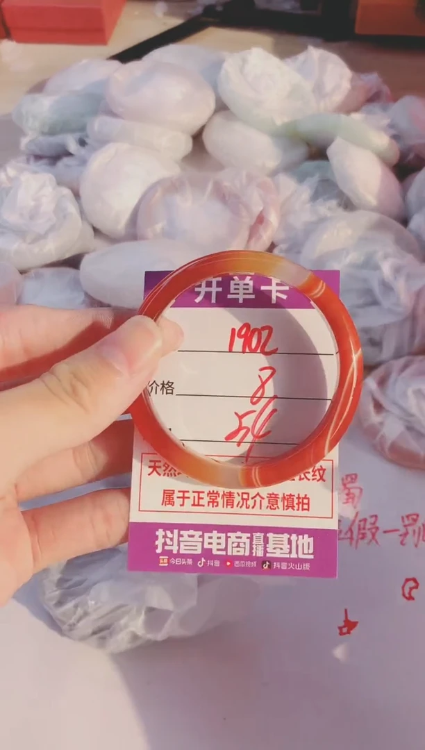 玛瑙/玉髓手镯未镶嵌1902