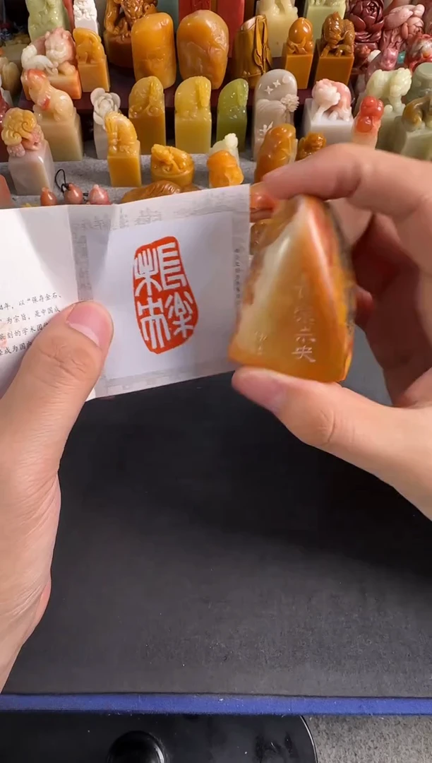 老挝石印石编号编号4696