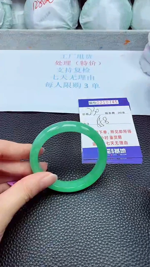 拍下以实物为准210745