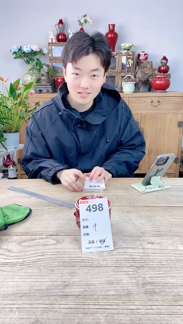 晴好园艺直播编号498