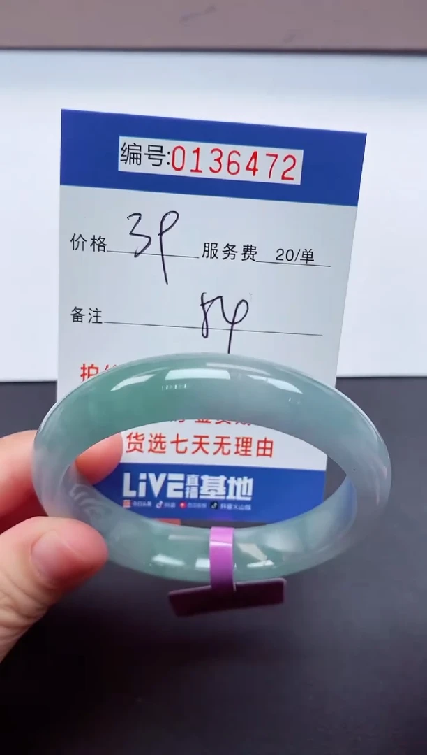 0以实物为准00000136472