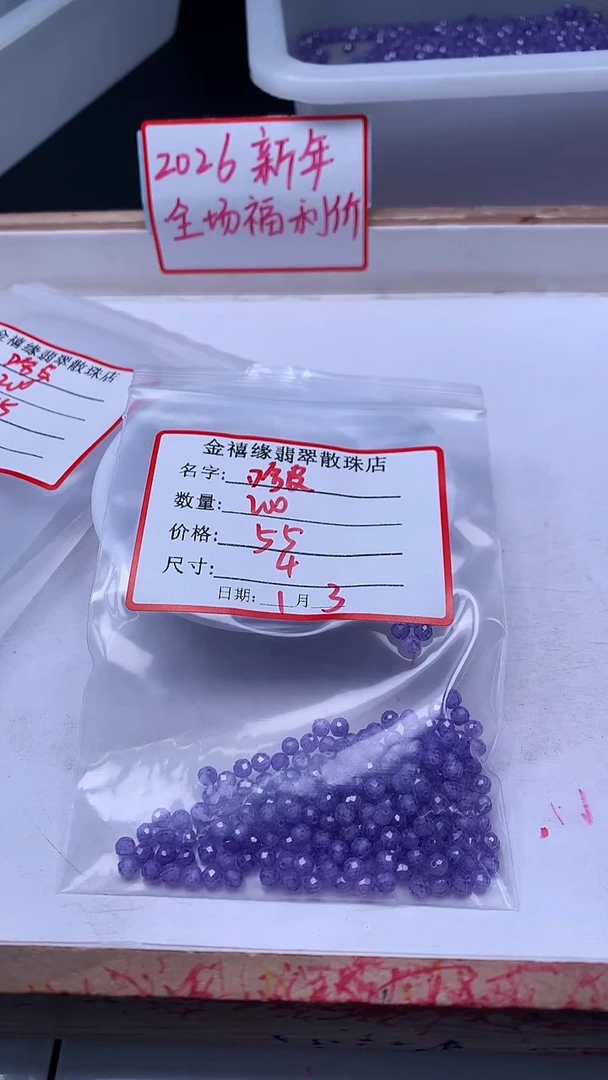 未镶嵌天然锆石散珠哈***龍B2079 紫锆石4mm