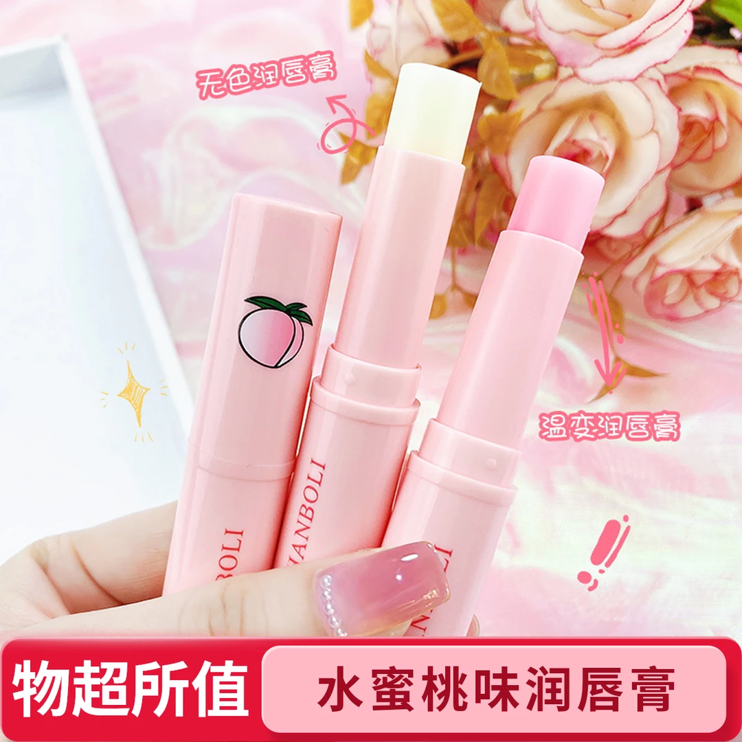 【4支】水蜜桃凡士林润唇膏保湿不油腻唇部学生补水娇嫩打底正品