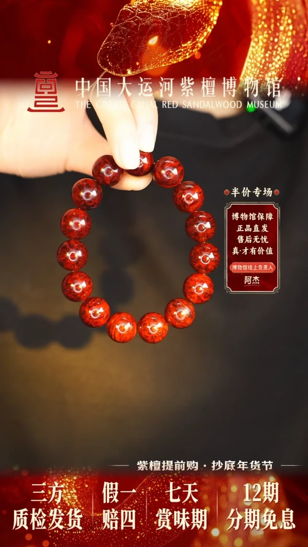 【闪购商品】小叶紫檀手串/手链1.5瘤王多样性发其一