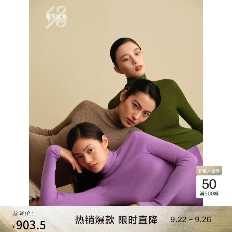 薄荷曼波&浪漫|鄂尔多斯1980 真爱全成型精纺羊绒羊毛高领针织衫