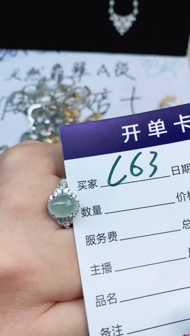 翡翠戒指未镶嵌11111111
