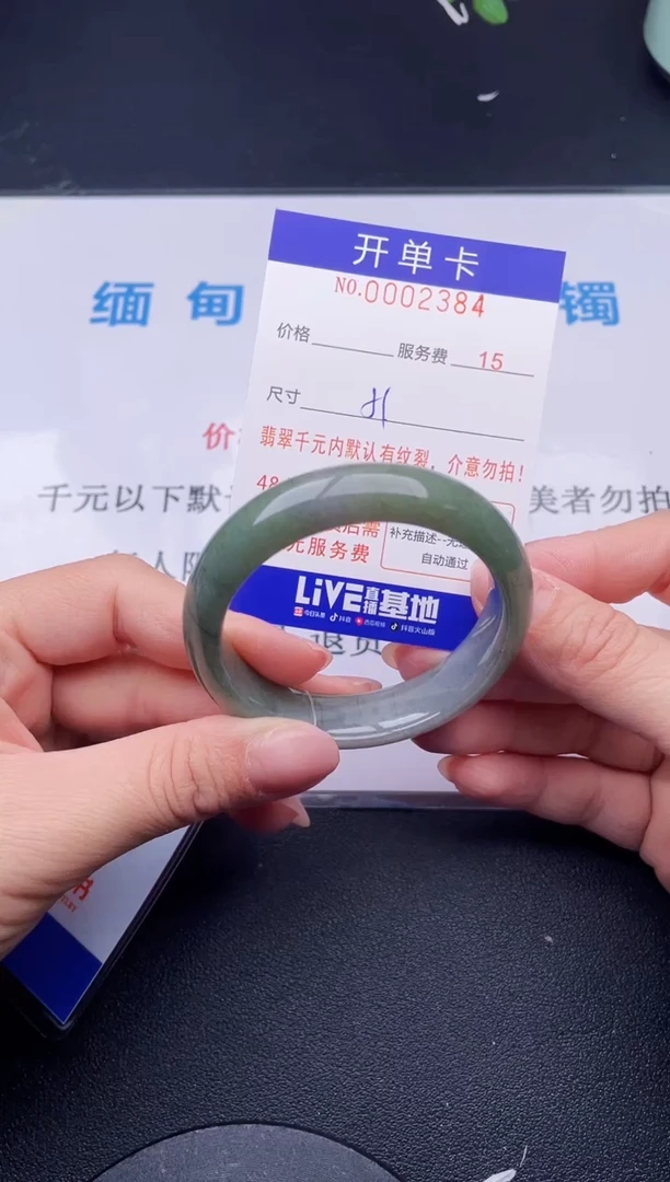 【闪购商品】翡翠手镯未镶嵌84天然翡翠A货
