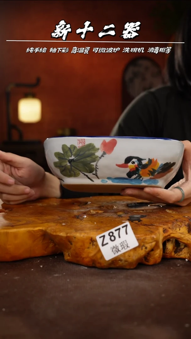 WZ877新十二器瓷器